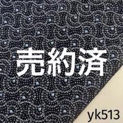 リップル絞り風　綿浴衣　反物　葉柄　紺地　新品未使用　お値下げ中 リップル絞り風 綿浴衣 反物 葉柄 紺地 新品未使用 お値下げ中