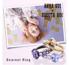 ANNA SUI 蒼井翔太　リングセット ANNA SUI×蒼井翔太のコラボが実現 オリジナルアクセサリー3種が