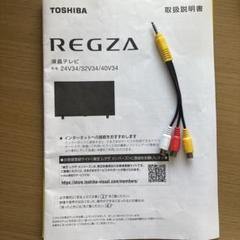 REGZA 43型　C350M 新品未使用未開封 REGZA 東芝 43V型 液晶テレビ 4K液晶レグザ C350Mシリーズ 4K