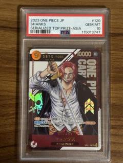 2025年最新】シャンクス psa10の人気アイテム - メルカリ