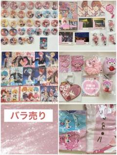 すとぷり まとめ売り バラ売り❌