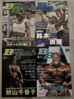 安いボディビル 鈴木雅の通販商品を比較 | ショッピング情報の