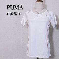 ＜美品＞PUMA プーマ　レディース　ロゴプリント　スポーツTシャツ