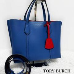 極美品✨TORY BURCH ペリー　2way ショルダーバッグ　トートバッグ