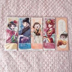 薬屋のひとりごと 栞 レア 2枚セット 薬屋のひとりごと 栞 通常とレアの2枚セットUSJ コラボ - メルカリ