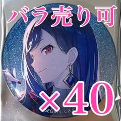 【バラ売り可】白石杏 缶バッジ GTcan_web_vol4_A_02-an-box01.