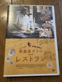 2025年最新】フェラン・アドリアの人気アイテム - メルカリ