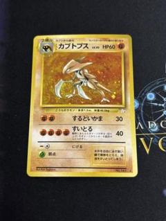 旧裏 カブトプスPSA9 カブトPSA9 連番 旧裏 カブトプスPSA9 カブトPSA9 連番 - ポケモンカードゲーム