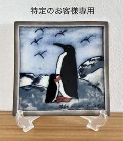 箱付き美品　Arabia ヘルヤ　陶板　ペンギン 2025年最新】ヘルヤ 陶板の人気アイテム - メルカリ