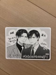 BE・BOY GOLD展 来場者特典　描き下ろしミニカード　コンプセット BE・BOY GOLD ミニカード＆クリアカード ララの結婚 ためこう