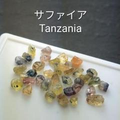 タンザニア産原石標本セット(8種) タンザニア産 サファイア 原石 鉱物標本 - メルカリ