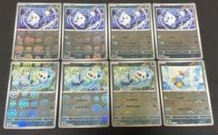 ポケカ ポケモンカード ホワイトフレア バニプッチ ミジュマル コアルヒーのサムネイル
