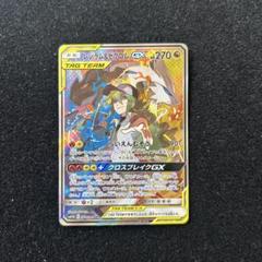 レシラム＆ゼクロムGX SR ＋RR 美品 即購入可 2025年最新】レシラム&ゼクロムgx srの人気アイテム - メルカリ