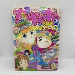 ちゃお　1997年3.4.5.6月号セット ちゃお 1997年3.4.5.6月号セット - メルカリ