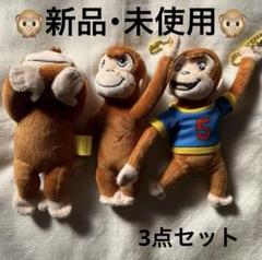 2025年最新】おさるのジョージ ぬいぐるみ セットの人気アイテム