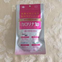 ODECO.MART カロリナ酵素プラス 120粒