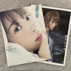 橋本奈々未 写真集 まとめ売り