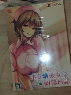 PS4 ボクと彼女の研修日誌　プレミアムエディション