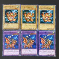 遊戯王 No.A9449 初期 ノーレア ベビードラゴン 5枚 世界に1枚】遊戯王 ベビードラゴン 初期 ノーマルレア ダイス版
