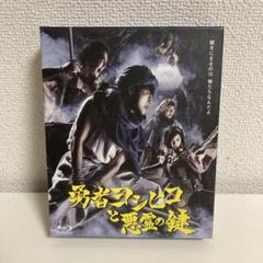 テレビ東京 勇者ヨシヒコと悪霊の鍵 Blu-RayBOX