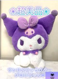 □クロミちゃん□(サンリオキャラクターズ おすわりドール