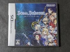 ソーマブリンガー DS