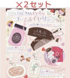 たのしいお正月 りぼん百科　リボン　付録 りぼん 2023年 1月号 雑誌 付録 [おパリなガーリーアクセ セット
