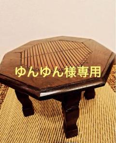 シノワズリ、アジアン 八角の花台、ミニテーブル