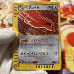 ポケモンカードe ピジョット ホロ 1ED