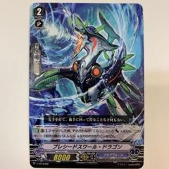 ヴァンガード バーンライズ・ドラゴン PR プロモ ヴァンガード バーンライズ・ドラゴン PR プロモ