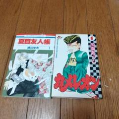 夏目友人帳　全巻　関連本2冊 夏目友人帳 1-31巻 全巻セット 関連本2冊 33冊セット