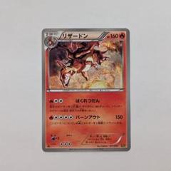 レシラム　バトルブースト　EX 1ed 2025年最新】レシラム ポケモンカード EBBの人気アイテム - メルカリ