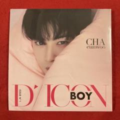 2025年最新】チャウヌ dicon boy 写真集の人気アイテム - メルカリ