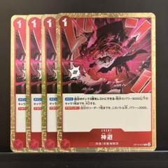 神避 SRカード 2枚セット カムサリ かむさり 2025年最新】神避 レアの人気アイテム - メルカリ