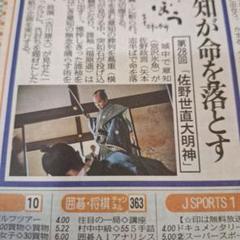 横浜流星　主演　べらぼう　7/27中日スポーツ