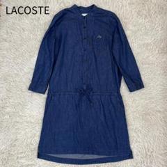 《レア》LACOSTE ラコステ デニムシャツドレス レディース L