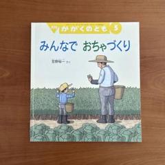 2025年最新】かがくのとも まとめの人気アイテム - メルカリ