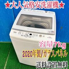 150 洗濯機　ガラストップ　インバーター搭載　一人暮らし　容量7kg　大人気 2025年】インバーター洗濯機のおすすめ20選！ - ヤマダ家電情報