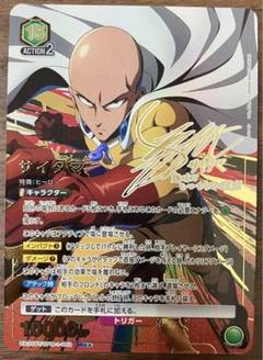 【ワンパンマン】構築済みデッキ サイタマ パラレル UNION ARENA スタートデッキ ワンパンマン 【UA35ST】 − 商品