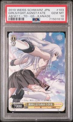 ヴァイスシュヴァルツ 運命の出逢い 恵 sp psa10 PSA10 運命の出逢い？ 恵 SP - ヴァイスシュヴァルツ工場 直営 店