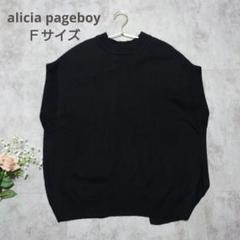 プラットチャンキースニーカー（スニーカー）｜PAGEBOY（ページ