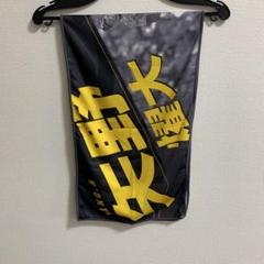 2025年最新】阪神タイガース 矢野の人気アイテム - メルカリ