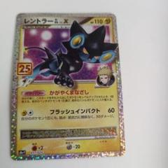 2025年最新】レントラー ポケモン xの人気アイテム - メルカリ