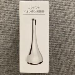 新品未使用未開封美顔器 メディキューブ【新品未開封】 AGE-R BOOSTER-H ❗️【美顔器