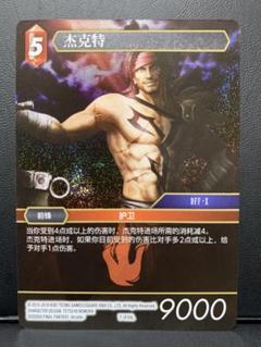 非売品】FF7 名人戦参加限定プレイマット FFTCG - メルカリ