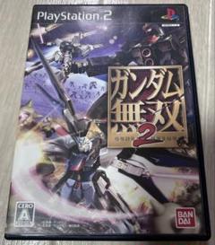 ガンダム無双2 PlayStation 2