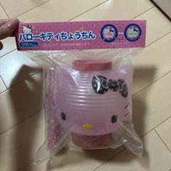 サンリオ、ハローキティランプ❤️ランタン Yahoo!オークション - ハローキティ Kitty ランプ 照明 ライト