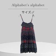 美品　Alphabet's alphabet 花柄 キャミ チュニック サイズF
