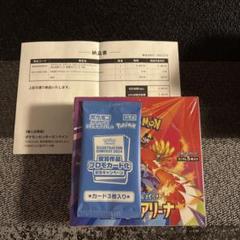 熱風のアリーナ 新品未開封5BOX プロモ付き imgrc0144773752.jpg