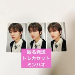 SEVENTEEN セブチ　消費期限　フラッシュプライス盤トレカ ミンハオ